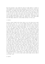 교류분석상담-12