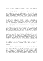 교류분석상담-13
