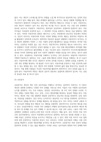 교류분석상담-14