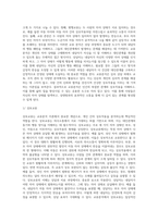 교류분석상담-15