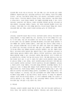 교류분석상담-16