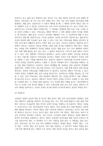 교류분석상담-17