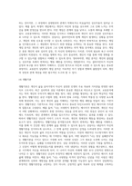 교류분석상담-18