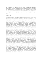 교류분석상담-19