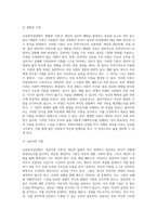 교류분석상담-20