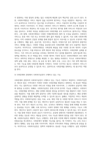 사회복지학개론 ) 사회문제와 관련하여 사회복지정책 사회복지행정 사회복지실천이 어떤 기능을 수행하는지에 대해 설명하시오-3