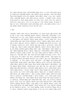 사회복지학개론 ) 사회문제와 관련하여 사회복지정책 사회복지행정 사회복지실천이 어떤 기능을 수행하는지에 대해 설명하시오-4