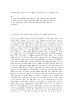 사회복지학개론 ) 비스마르크의 사회보험정책과 베버리지보고서의 사회보장원칙을 비교-1