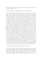 사회복지학개론 ) 비스마르크의 사회보험정책과 베버리지보고서의 사회보장원칙을 비교-2