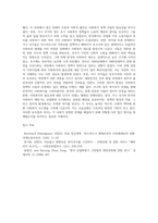 사회복지학개론 ) 비스마르크의 사회보험정책과 베버리지보고서의 사회보장원칙을 비교-3