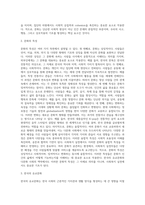 문화의 개념과 특성, 한국의 유교문화, 다문화사회, 사회복지실천에서의 문화-2