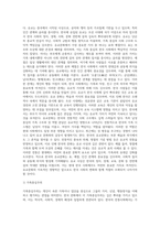 문화의 개념과 특성, 한국의 유교문화, 다문화사회, 사회복지실천에서의 문화-3