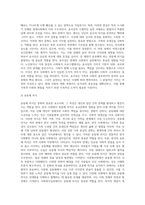 문화의 개념과 특성, 한국의 유교문화, 다문화사회, 사회복지실천에서의 문화-5