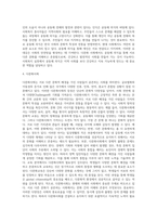 문화의 개념과 특성, 한국의 유교문화, 다문화사회, 사회복지실천에서의 문화-6