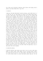문화의 개념과 특성, 한국의 유교문화, 다문화사회, 사회복지실천에서의 문화-7
