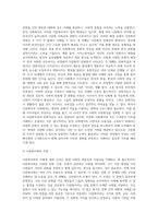 문화의 개념과 특성, 한국의 유교문화, 다문화사회, 사회복지실천에서의 문화-8