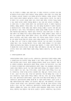 문화의 개념과 특성, 한국의 유교문화, 다문화사회, 사회복지실천에서의 문화-9