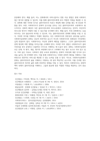 문화의 개념과 특성, 한국의 유교문화, 다문화사회, 사회복지실천에서의 문화-10