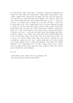 사회복지학개론 ) 본인이 생각하기에 가장 인상적인 장면이나 주제를 선정 그 내용을 요약하시오  이것이 왜 인상적인지를 설명하시오-2