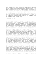 [유아기 인지 및 언어발달] 유아기 인지발달(피아제와 비고츠키의 이론), 유아의 지각발달 및 언어발달(언어획득이론, 의사소통기술이론)-3