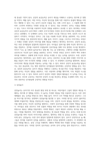 [유아기 인지 및 언어발달] 유아기 인지발달(피아제와 비고츠키의 이론), 유아의 지각발달 및 언어발달(언어획득이론, 의사소통기술이론)-5