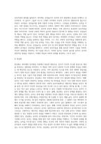 [유아기 인지 및 언어발달] 유아기 인지발달(피아제와 비고츠키의 이론), 유아의 지각발달 및 언어발달(언어획득이론, 의사소통기술이론)-6