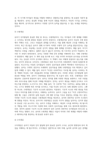 [유아기 인지 및 언어발달] 유아기 인지발달(피아제와 비고츠키의 이론), 유아의 지각발달 및 언어발달(언어획득이론, 의사소통기술이론)-7