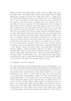 [유아기 인지 및 언어발달] 유아기 인지발달(피아제와 비고츠키의 이론), 유아의 지각발달 및 언어발달(언어획득이론, 의사소통기술이론)-8