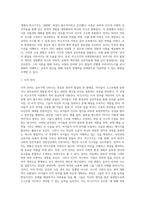 [유아기 인지 및 언어발달] 유아기 인지발달(피아제와 비고츠키의 이론), 유아의 지각발달 및 언어발달(언어획득이론, 의사소통기술이론)-9