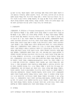 [유아기 인지 및 언어발달] 유아기 인지발달(피아제와 비고츠키의 이론), 유아의 지각발달 및 언어발달(언어획득이론, 의사소통기술이론)-10