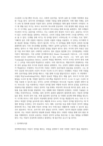 [유아기 인지 및 언어발달] 유아기 인지발달(피아제와 비고츠키의 이론), 유아의 지각발달 및 언어발달(언어획득이론, 의사소통기술이론)-11