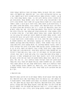 [유아기 인지 및 언어발달] 유아기 인지발달(피아제와 비고츠키의 이론), 유아의 지각발달 및 언어발달(언어획득이론, 의사소통기술이론)-12