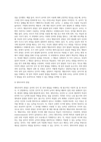 [유아기 인지 및 언어발달] 유아기 인지발달(피아제와 비고츠키의 이론), 유아의 지각발달 및 언어발달(언어획득이론, 의사소통기술이론)-13