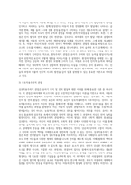 [유아기 인지 및 언어발달] 유아기 인지발달(피아제와 비고츠키의 이론), 유아의 지각발달 및 언어발달(언어획득이론, 의사소통기술이론)-14