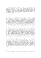 [유아기 인지 및 언어발달] 유아기 인지발달(피아제와 비고츠키의 이론), 유아의 지각발달 및 언어발달(언어획득이론, 의사소통기술이론)-15