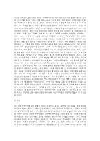 [유아기 인지 및 언어발달] 유아기 인지발달(피아제와 비고츠키의 이론), 유아의 지각발달 및 언어발달(언어획득이론, 의사소통기술이론)-16