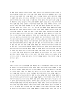 [유아기 인지 및 언어발달] 유아기 인지발달(피아제와 비고츠키의 이론), 유아의 지각발달 및 언어발달(언어획득이론, 의사소통기술이론)-17