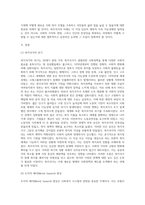 사회복지학개론 ) 복지국가의 등장과 위기 그리고 신자유주의 시대 사회복지 위치에 대해 기술하시오-2