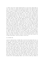사회복지학개론 ) 복지국가의 등장과 위기 그리고 신자유주의 시대 사회복지 위치에 대해 기술하시오-3