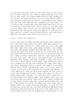 사회복지학개론 ) 복지국가의 등장과 위기 그리고 신자유주의 시대 사회복지 위치에 대해 기술하시오-4