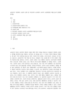 교류분석 이론에서 교류의 유형 중 타인과의 교류에서 교차적 교류방법의 예를 들어 설명해 보세요-1