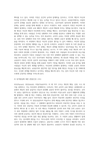 교류분석 이론에서 교류의 유형 중 타인과의 교류에서 교차적 교류방법의 예를 들어 설명해 보세요-3