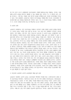 교류분석 이론에서 교류의 유형 중 타인과의 교류에서 교차적 교류방법의 예를 들어 설명해 보세요-4