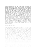 교류분석 이론에서 교류의 유형 중 타인과의 교류에서 교차적 교류방법의 예를 들어 설명해 보세요-5