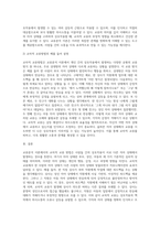 교류분석 이론에서 교류의 유형 중 타인과의 교류에서 교차적 교류방법의 예를 들어 설명해 보세요-6