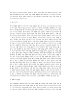 [가격관리] 가격결정의 방법-2