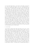 [가격관리] 가격결정의 방법-3