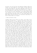 [가격관리] 가격결정의 방법-4