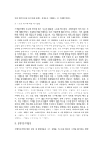[가격관리] 가격결정의 방법-5