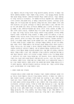 [가격관리] 가격결정의 방법-6